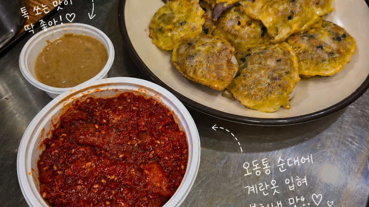 속초오징어순대