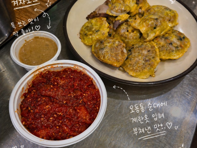 속초오징어순대