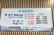 해맞이식당