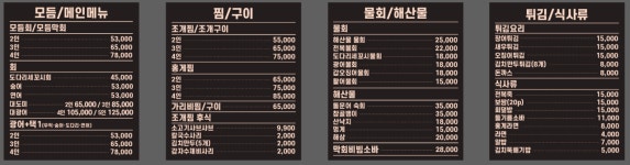 본섬조개마을 본점