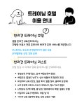 꿈틀 반려견 교육센터