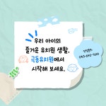 극동유치원