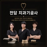 365서울차오름치과의원