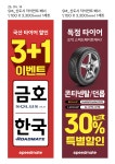 스피드메이트 목포신도시점