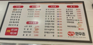 남평한우촌
