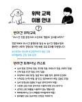 꿈틀 반려견 교육센터