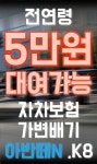 유성렌트카 평택영업소