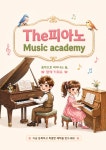 The피아노음악학원