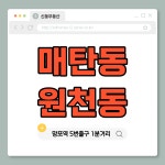 신동공인중개사사무소