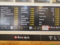 우거지품은순대국 회룡역점