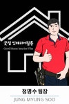 굿집 인테리어필름