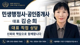 민생공인중개사사무소