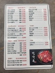 정가득식육식당