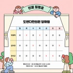 도앤다한의원 당하점