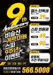 비슬산게르마늄스파