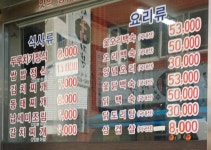 청담식당
