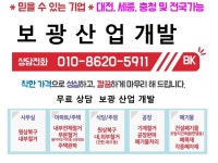 보광산업개발