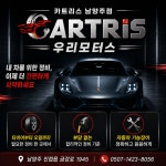 우리모터스
