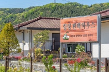 힐링편백하우스