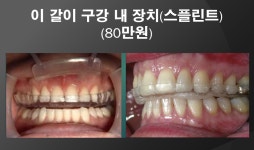 예스부부치과의원