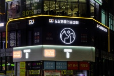 도담동물의료센터