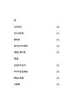 이층집