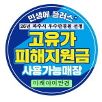 미래아이안경콘택트