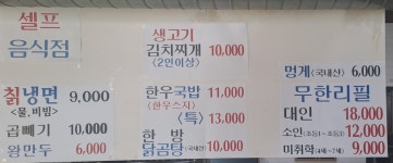 칠갑산