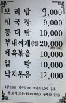 로뎀나무보리밥