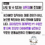 피타짐 서구청역점 24시 헬스PT