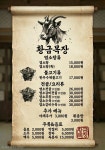 황금목장 염소요리전문점
