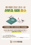 더편한한의원 오산