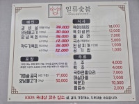 일류숯불고기