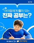 기탄사고력교실 진주초전푸르지오점