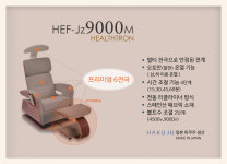 헬스트론 부여지점