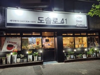 도솔로41