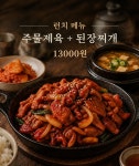 꿈에그린정육식당 강남구청점