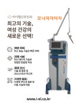 아이엘소아청소년과의원 내 건강기능식품판매업소 | 아이엘산부인과소아청소년과의원 당산