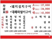 정통집 원흥역점