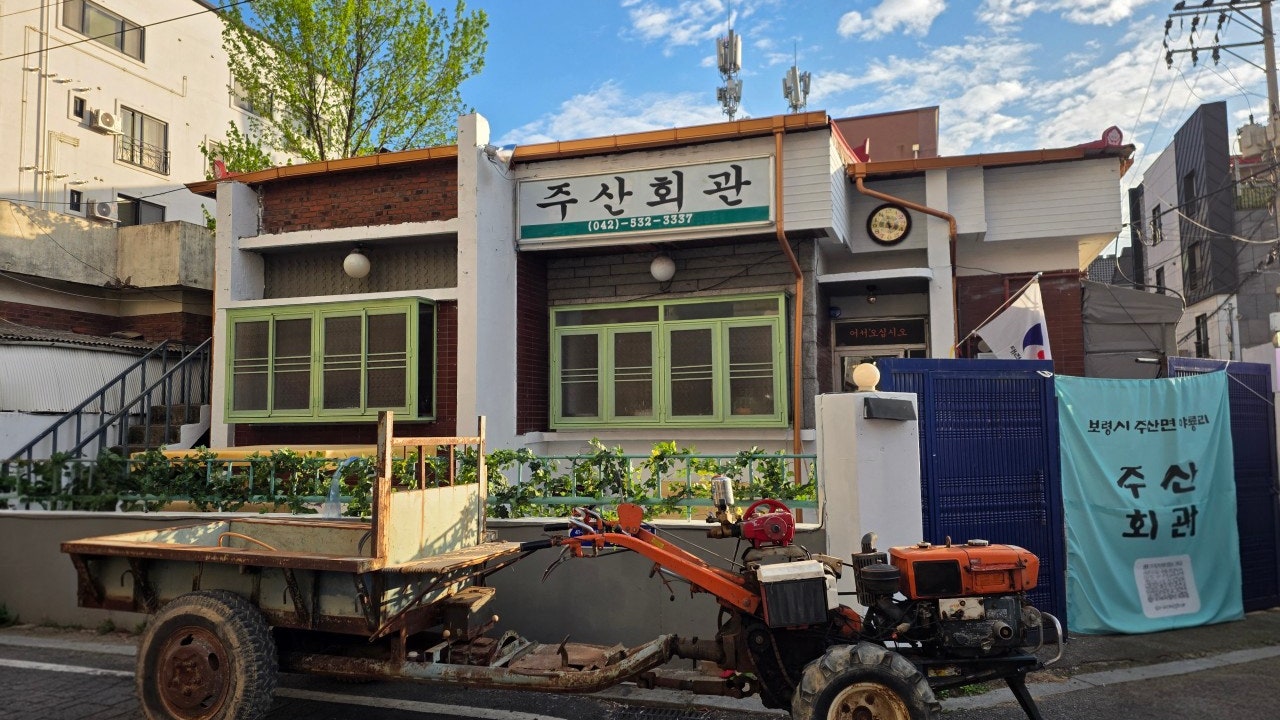 주산회관