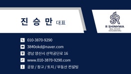 R신화부동산중개