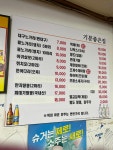 기분좋은집