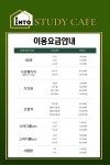 인토독서실