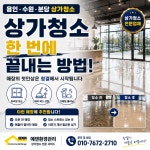 에덴환경관리