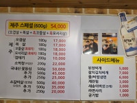 제주도야지