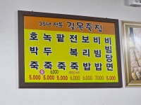 길목죽집