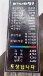 이가네해장국 왜관점