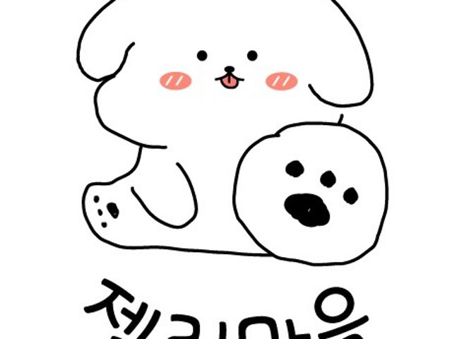 젤리마을