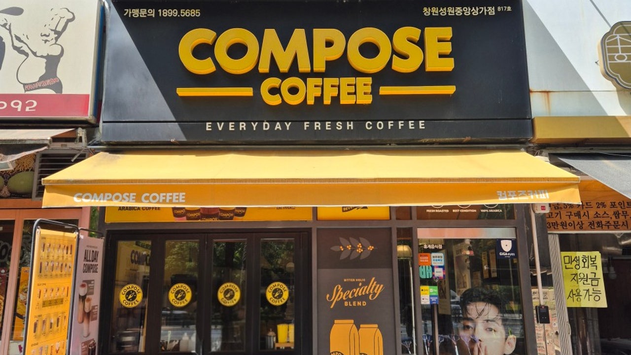 컴포즈커피 창원성원중앙상가점