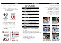 유원관합기도